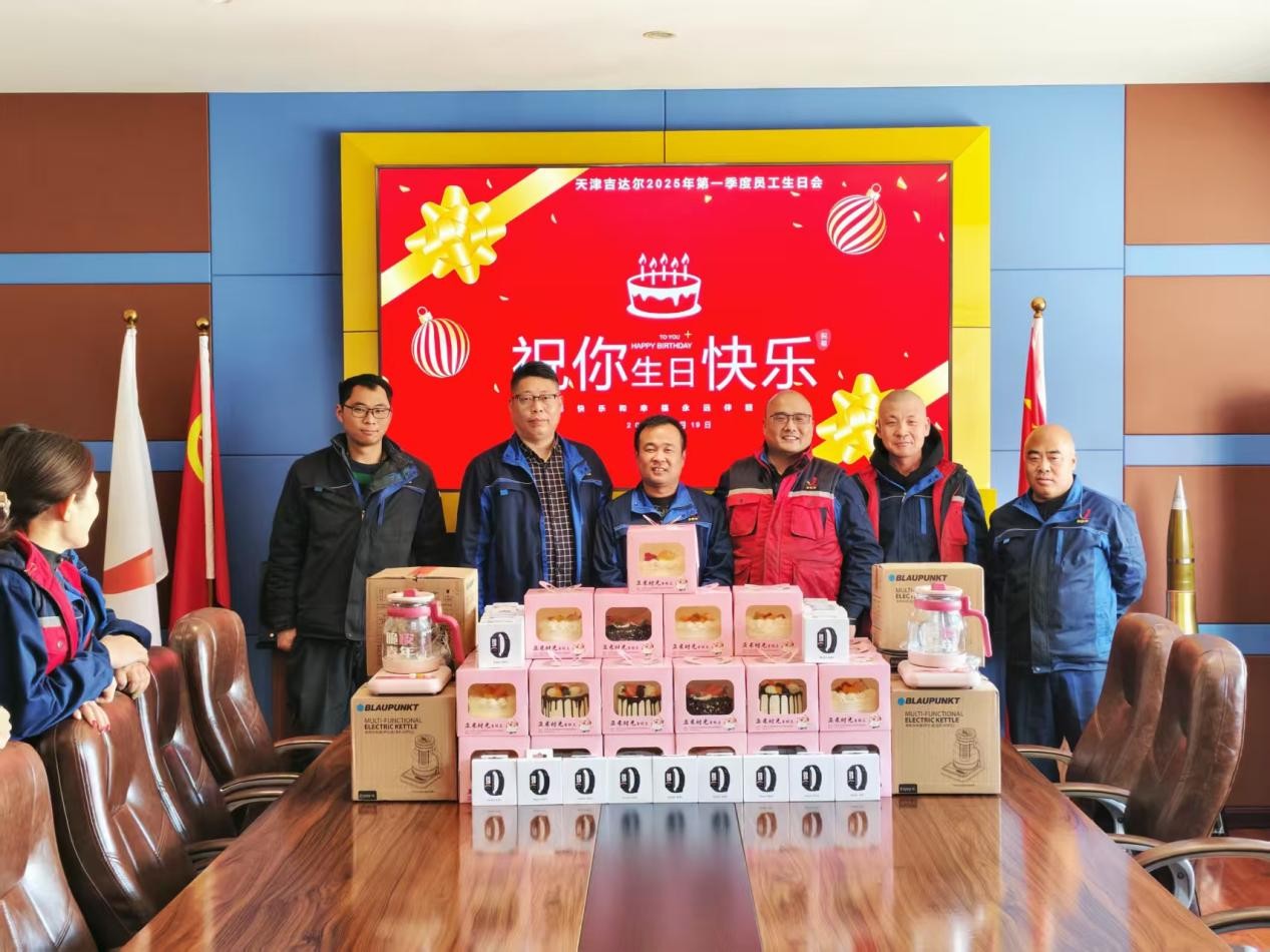 【天津吉達(dá)爾】員工生日會(huì)，與你一起點(diǎn)亮美好時(shí)光！